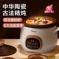 ราคา Midea Casserole sous vide cooker Cuisine intelligente Ceramic slow cooker crock pot Home appliances 4L Electric cooker (26537222857)