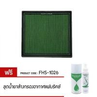 ราคา FABRIX กรองอากาศรถยนต์ Mitsubishi ( Pajero , Triton ) FHS-1026-G2 (27982516204)