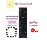 ราคา รีโมท Android​ TV Box - Tanix TX6 TX6s MXQ PRO 4K - T95M T95N M8S M8N M8C M12 MXQ 4K Pro H96 [ของใหม่] ส่งจาก กทม. (26923726685)