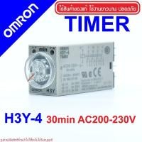ราคา H3Y-4 OMRON H3Y-4 1-30min 200-230AC OMRON Solid-state Timer ไทม์เมอร์รุ่น H3Y-4 30min 220VAC (29818051808)