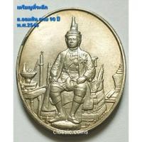 ราคา เหรียญที่ระลึก รัชกาลที่ 6 ที่ระลึกธนาคารออมสิน ครบ 90 ปี พศ 2456-2546 (19922685670)