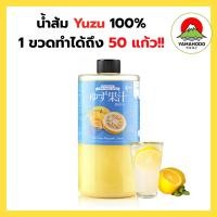 ราคา น้ำส้มยูซุคั้นสด 100% จากญี่ปุ่น YUZU JUICE 100% (10477401127)