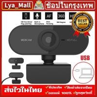 ราคา 1080P เว็บแคมHD Auto Focus ในตัวกล้องเว็บสำหรับคอมพิวเตอร์พีซีแล็ปท็อปวิดีโอการประชุมคลาสเว็บแคม360องศาปรับwebcam (42708465953)
