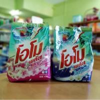 ราคา ผงซักฟอก โอโม พลัส 900 กรัม (7007523277)