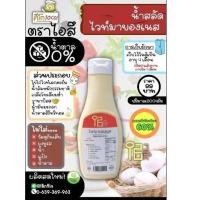 ราคา ไวท์มายองเนส เจแปนนิสมายองเนส น้ำสลัดไอสึ คลีน คีโต เค็มน้อย หวานน้อย เปรี้ยวน้อย รสชาติเบาหอมมันกำลังดี (25223004899)