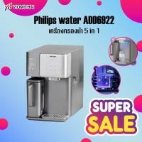 ราคา Philips water ADD6922 เครื่องกรองน้ำ 5in1 ทำน้ำเย็น+น้ำแข็ง น้ำร้อน และระบบ RO + UV-C LED ฆ่าเชื้อ มีTDSอยู่ในตัว (54353198641)