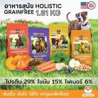 ราคา อาหารสุนัขอย่างดี Holistic Grainfree PINNACLE รุ่น Salmon Pumpkin, Duck Sweet Potato และ Trout Pumpkin ขนาด 1.81KG (22571116073)