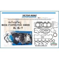 ราคา ปะเก็นชุดใหญ่ MAZDA Fighter, FORD Ranger เครื่อง WL WL-T 12-Valve (13038456364)