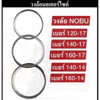 ราคา วงล้อเดิมขอบ 14 และ ขอบ 17 วงล้อเหล็กติดรถขอบ 17 (120,140,160) วงล้อ mio, fino , click , wave ,Sonic มอเตอร์ไซค์ทั่วไป (11457421347)