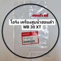 ราคา โอริง วงใหญ่มาก WB20-30XT เครื่องสูบน้ำ ปั๊ม 2-3 นิ้ว Honda ฮอนด้า ของแท้ อะไหล่เครื่องสูบน้ำ อะไหล่ฮอนด้า ยางโอริง (22222717978)