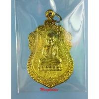 ราคา เหรียญหลวงพ่อทวด เสมาหัวโต ที่ระลึกในงานหล่อรูปเหมือนหลวงพ่อทวด ปี37 วัดช้างให้ จ.ปัตตานี (24116206707)