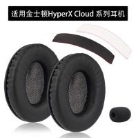 ราคา เหมาะสําหรับ Kingston Alpha Hurricane Sky Arrow Poison Tomahawk Earmuffs หูฟังหัวเบาะ HyperX Cloud Alpha Core Flight Stinger Cloud II Mix Sky (49214011531)