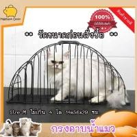 ราคา กรงอาบน้ำแมว Size M สำหรับแมวไม่เกิน 8 Kg (307452137)