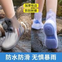 ราคา ฝาครอบรองเท้ากันน้ํา Anti-Slip Rain Shoe Cover ซิลิโคน Rainy Day หนาทนต่อการสึกหรอกันฝน Unisex (49764049001)