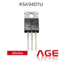 ราคา KSA940TU isc Silicon PNP Power Transistor (27502374804)