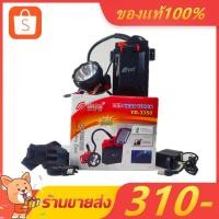 ราคา YASIDA รุ่น YD-3350 ไฟฉายคาดหัวพ่วงแบตเตอรี่ส่องสว่างทางไกล LED 3W แสงสีขาว (44424571695)