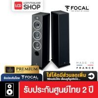 ราคา Focal Vestia N°2 3-way floor-standing speaker N2 ลำโพงตั้งพื้น รับประกันศูนย์ไทย (29335713842)