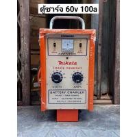 ราคา MIKATA เครื่องชาร์จแบตเตอรี่ 60V 60A (ตู้ชาร์จแบบรถเข็น) (41416409326)