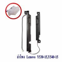 ราคา ลำโพง โน๊ตบุ๊ค Lenovo Ideapad Y7000 Y530-15ICH Y540-15IRH Y530-15 (44368856639)