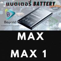 ราคา Battery แบตเตอรี่มือถือบียอนด์ Beyond รุ่น แม็กซ์ Max / Max 1 ( ประกันศูนย์ 6 เดือน แท้ 100% ) (29420255833)