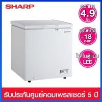 ราคา Sharp ตู้แช่แข็งฝาทึบ ความจุ 4.9 คิว รุ่น SJ-CX150T-W (สีขาว) (25925581418)