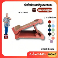 ราคา เก้าอี้มหัศจรรย์ตาแสวงรุ่นมาตรฐาน รับน้ำหนัก 100Kg แท่นยืนคลายเส้น แท่นยืดเส้น (49959686836)