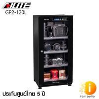 ราคา Ailite DRY CABINET ตู้กันชื้น GP2-120L รับประกันศูนย์ 5 ปี (18223843651)