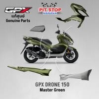 ราคา ชุดสี ทั้งคัน GPX Drone150 สีเขียวใหม่ (ปี 2023-2025) แท้ศูนย์ GPX Drone 150 ALL NEW (23949096080)