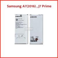 ราคา แบตเตอรี่ Samsung Galaxy A7(2016) / J7Prime |สินค้าดีมีคุณภาพ (6041615342)