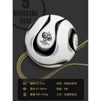 ราคา ฟุตบอลโลก เบอร์ 5 ฟุตบอล Hot-Adhesive Team Star ทนต่อการสึกหรอป้องกันการระเบิด FIFA Certification British Super Champions Champions (49957519268)