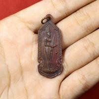 ราคา เหรียญพระวิษณุกรรม เทคนิคสิงห์บุรี ที่ระลึกงานชุมนุมศิษย์เก่าครั้งที่2 ปี2534 (23784961701)