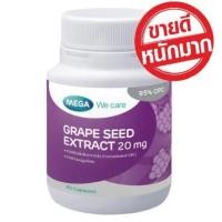 ราคา MEGA Grape Seed Extract สารสกัดจากเมล็ดองุ่น 20mg จำนวน 20 Capsules (5122037294)