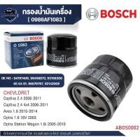 ราคา Bosch กรองน้ำมันเครื่อง รหัส O 1083 CHEVROLET รุ่น Aveo, Optra / 0986AF1083 (26734032913)