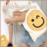 ราคา พร้อมส่ง⚡ มีเก็บเงินปลายทาง กระเป๋าผ้าขนาด 35x38 ซม. ⚡ไม่มีซิป กระเป๋าผ้าวินเทจ มินิมอล กระเป๋าผ้าแคนวาส : Do hight (27960473642)