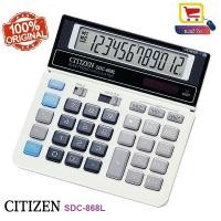 ราคา Citizen เครื่องคิดเลข (SDC-868L)
