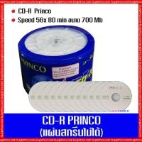 ราคา แผ่นซีดีเปล่า HP/CD-R HP (แยกขายปลีก) (7955097972)