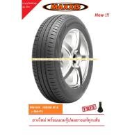 ราคา ยาง MAXXIS 195/60R15 MAP5 นุ่มเงียบ ประหยัดน้ำมัน พร้อมจุ๊ปลมยางแท้ (1649194928)