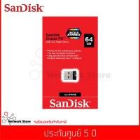 ราคา แฟลชไดร์ฟ Sandisk รุ่น Cruzer Fit USB Flash Drive 64GB 10MB/s (SDCZ33-064G-B35) (6832485895)