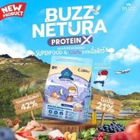 ราคา Buzz Netura Protein X อาหารแมว Holistic Grain-Free (1Kg.) (25640262023)