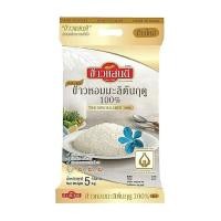 ราคา ข้าวแสนดี ข้าวหอมมะลิต้นฤดู100% Sandee Thai Hom Mali Rice 100% 5kg. (55310425440)