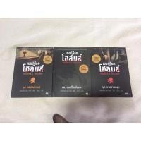 ราคา หนังสือนิยาย เชอร์ล็อก โฮล์มส์ สภาพดีมาก มือ 2 Sherlock Holmes (3954035260)