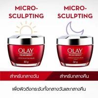ราคา โฉมใหม่ Olay Regenerist โอเลย์ รีเจนเนอริส (6925551371)