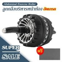 ราคา อุปกรณ์ล้อกลิ้งเล่นกล้ามท้อง ลูกกลิ้งออกกําลังกาย ลูกกลิ้งบริหารหน้าท้อง บริหารหน้าท้อง บริหารกล้ามท้อง Y0009 (4977559911)