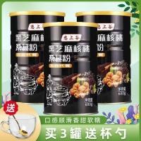 ราคา 恋上谷黑芝麻核桃桑葚600即食早餐营养冲泡代餐黑芝麻糊5/12 LianShangGu Black Sesame Walnut Mulberry 600g Instant Breakfast Nutritional Meal Replacement Black Sesame Paste 5/12 (55560353741)