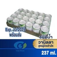 ราคา Nepro เนปโปร อาหารสูตรสำหรับผู้ป่วยล้างไต 237 ml. จำนวน 24 กระป๋อง (28362873383)