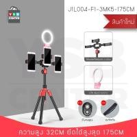 ราคา Set ชุดไลฟ์สด ที่หนีบมือถือ รีโมทบลูทูธ พร้อมไฟ LED ปรับสว่างได้ 3 ระดับ (5015767231)