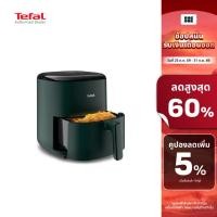ราคา TEFAL หม้อทอดไร้น้ำมัน ระบบดิจิทัล รุ่น EY2453T0 ขนาด 5 ลิตร กำลังไฟ 1,550 วัตต์ เคลือบสารกันติด (42303936826)