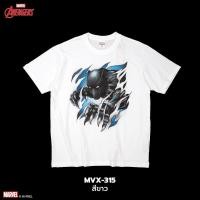 ราคา Power 7 Shop เสื้อยืดการ์ตูน มาร์เวล Black Panther ลิขสิทธ์แท้ MARVEL COMICS T-SHIRTS (MVX-315) (20060308614)
