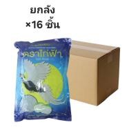 ราคา ((ขายยกลัง 16 ชิ้น))ลูกชิดในน้ำเชื่อม ตราไก่ฟ้า 1กก. 354054 (58106304366)