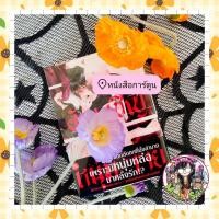 ราคา หนังสือการ์ตูน อัญเชิญหนุ่มวาย ~หวานใจสัตว์เทวะ.....~ มือ 1 (โปสการ์ดหมดแล้วหมดเลยนะคะการันตีเฉพาะรอบพรีออเดอร์) (48808071034)
